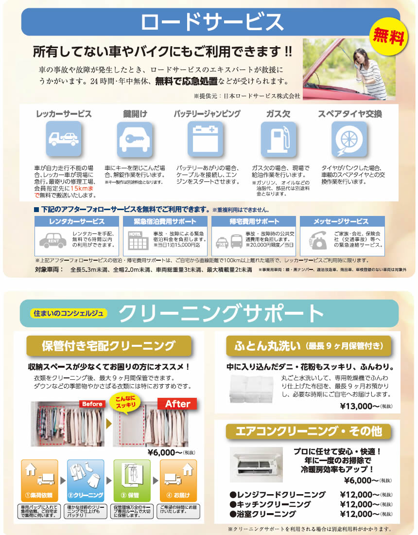 Com Homeご紹介3
